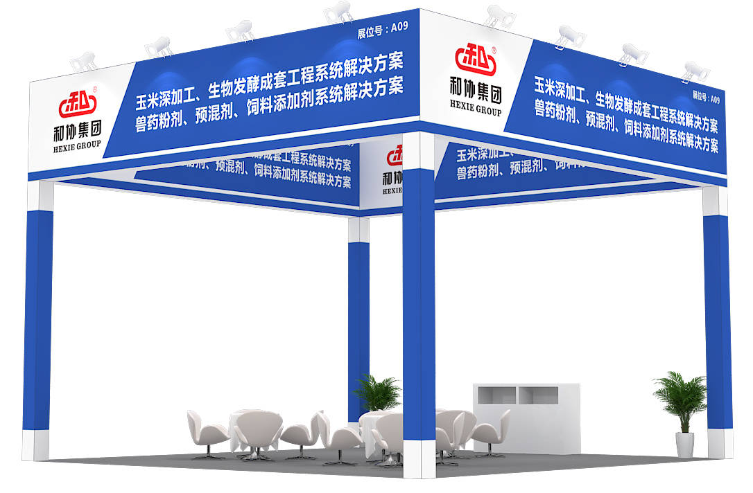 新鄉(xiāng)市和協(xié)飼料機(jī)械 以專業(yè)研發(fā)實(shí)力盛裝亮相2022濟(jì)南國(guó)際生物發(fā)酵展，引領(lǐng)畜牧飼料行業(yè)新風(fēng)向