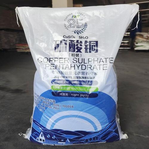 硫酸銅 飼料級(jí) 飼料添加劑 畜牧業(yè)水產(chǎn)養(yǎng)殖消毒 補(bǔ)充微量元素